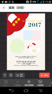 screenshot_2016-11-14-11-28-29.png