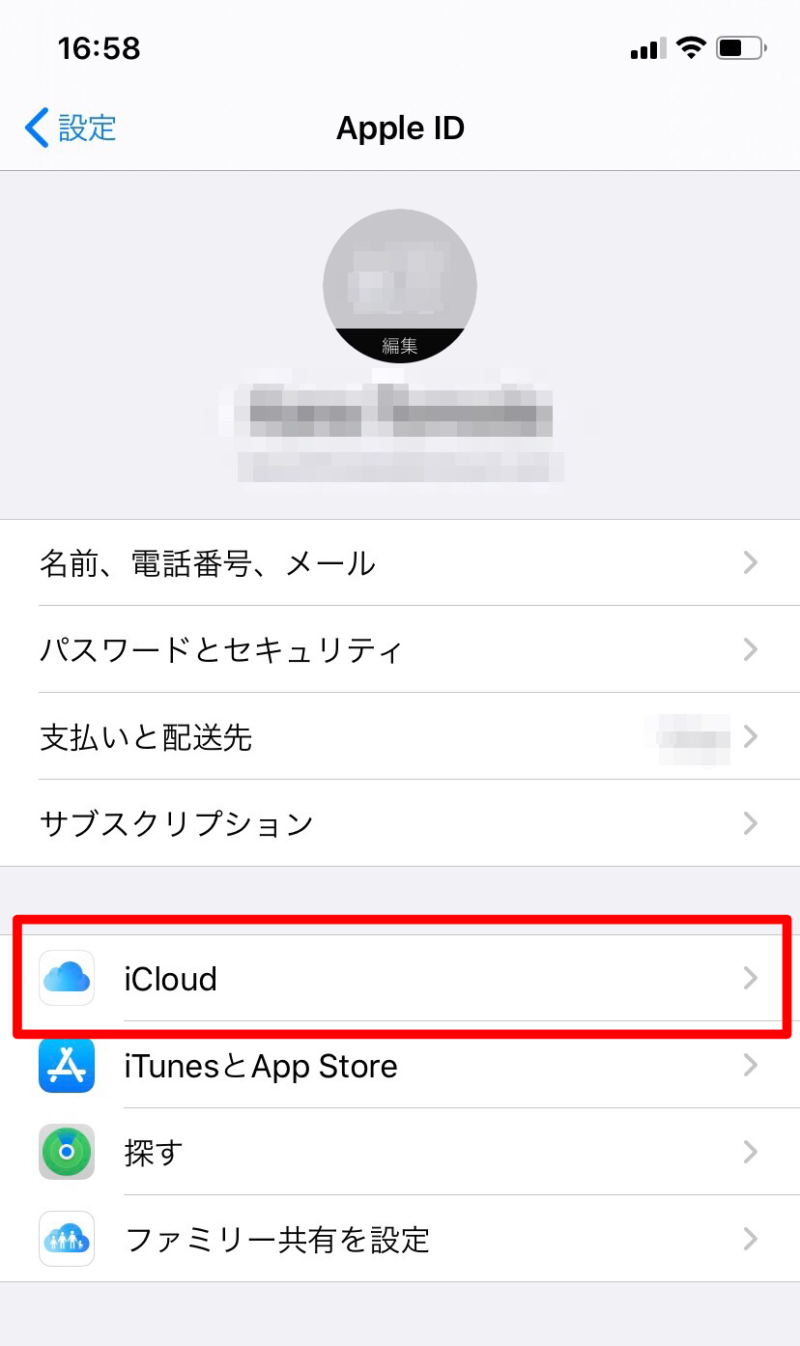 写真 少ない の に Icloud ストレージ いっぱい iCloudのストレージ容量がいっぱいになっても無料で写真のバックアップを取る方法 | デキる主婦を目指すためのブログ